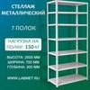 ������� ������������� ���� 2500�700�300 7 �����