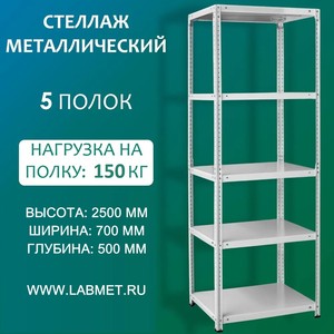 ������� ������������� ���� 2500�700�500 5 �����